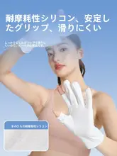 極上の柔らかさのアイスシルクサンプロテクション手袋【UVカット・滑り止め・男女兼用・タッチパネル対応・薄手・夏用】