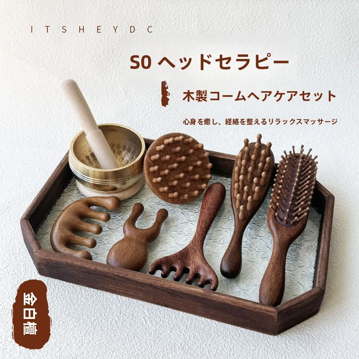 金絲楠木製マッサージコーム：白髪予防に効果的な頭皮マッサージツールの実態