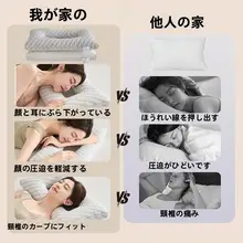 耳を圧迫しない！耳洞付き枕【極上の柔らかさ・横向き寝対応・首のサポート】
（セットアップ対応）