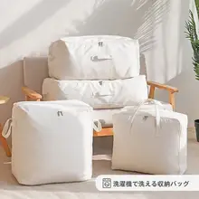 大容量洗えるキャンバス収納袋【衣類・布団・防塵・家庭用】
