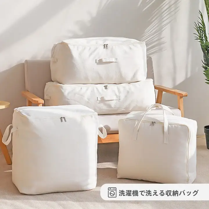 大容量洗えるキャンバス収納袋【衣類・布団・防塵・家庭用】