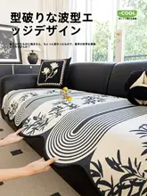 空間にぴったり！中古風アイスシルファマット【夏用・防滑・異形デザイン】