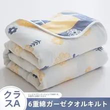 純綿6層ガーゼタオルケット【オフィス・昼寝・夏用・子供用】