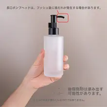 高級厚手ガラス製オイルポンプボトル【マッサージオイル・エッセンシャルオイル用】