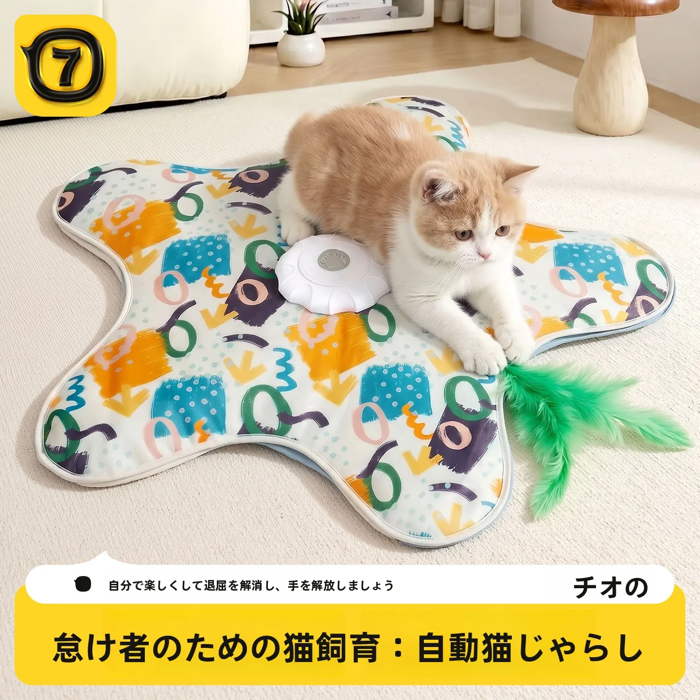 猫キャッチャー毛布おもちゃ：自動回転機能と3段階速度調整で猫の興奮を引き出す