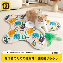 猫キャッチャー毛布おもちゃ【自動回転・ペット用星型隠れ家・ワクワク動物用】（セットアップ対応）