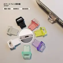 iPhone専用充電口防塵キャップ【防水・耐久性・おしゃれなデザイン】