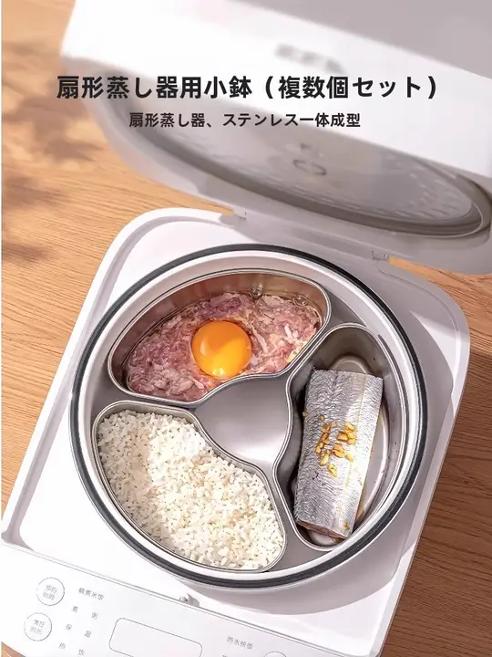304ステンレス鋼製 ファン型蒸し器【家用・仕切り付き・電気炊飯器対応】