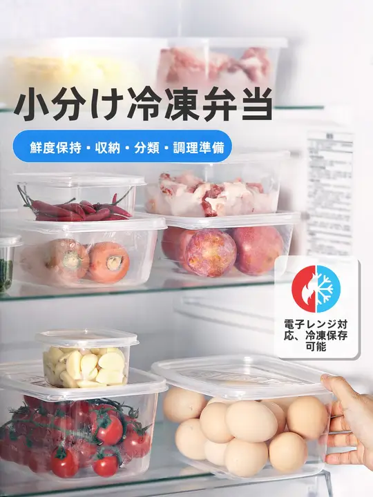 食品用 冷凍保存対応 一回使い捨て容器【電子レンジ対応・フードコンテナ】