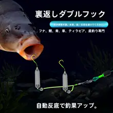 反低子ライン ダブルフック 完成品 欧コイフック【海用・伊勢尼スタイル・有刺フック・釣り具】