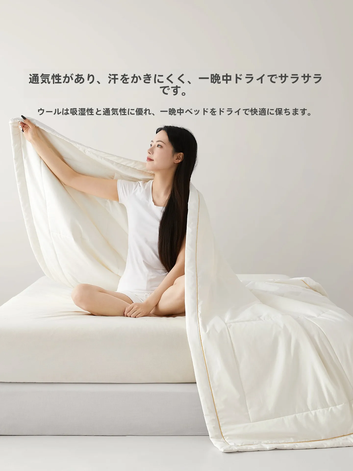 全棉夏用毛布：100%羊毛填充的薄手可机洗凉被如何应对20度气温？