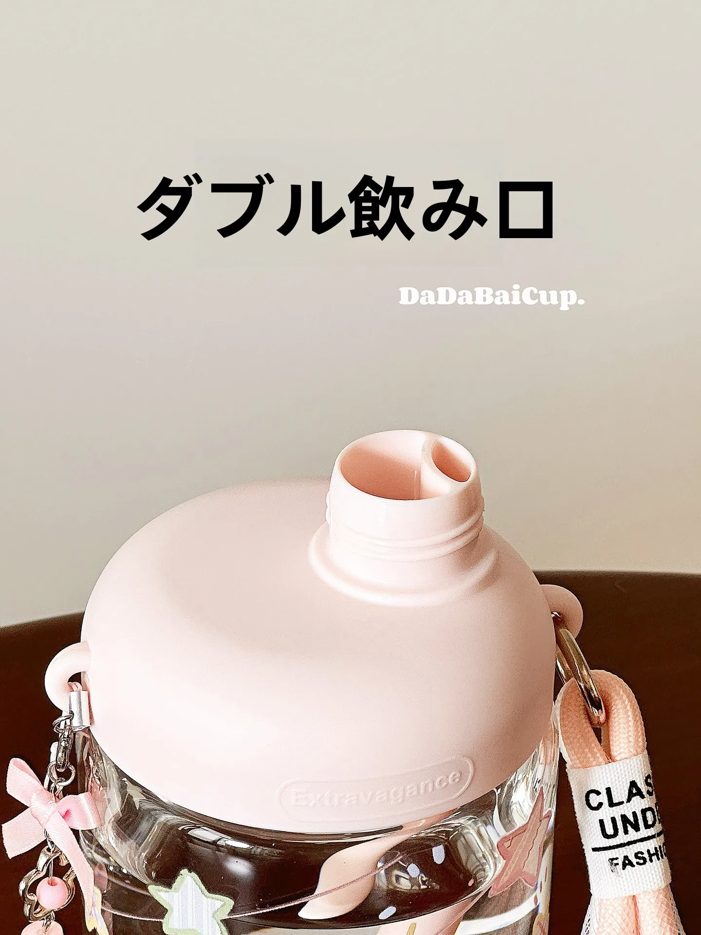小学生向け水筒としての高透明ホウケイ酸ガラスカップ：星柄・ストロー付きの実用性と使い勝手