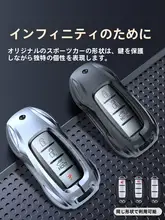 インフィニティ キーケース G25/Q70L/QX60/Q50/QX70/QX30/Q50L/QC50用【保護カバー・高級感】