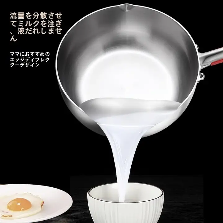 LPステンレス316製 小型ミルクパン【ノンスティック・無塗装・家庭用・煮込み・トースト用】