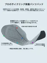 夏用メンズサイクリングパンツ【ロードバイク用・クッション付き・通気性・短パン】