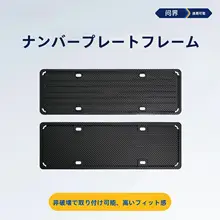 GOOD YEAR 車用全包型ナンバープレート保護フレーム【適用車両：M9/M8/M7】