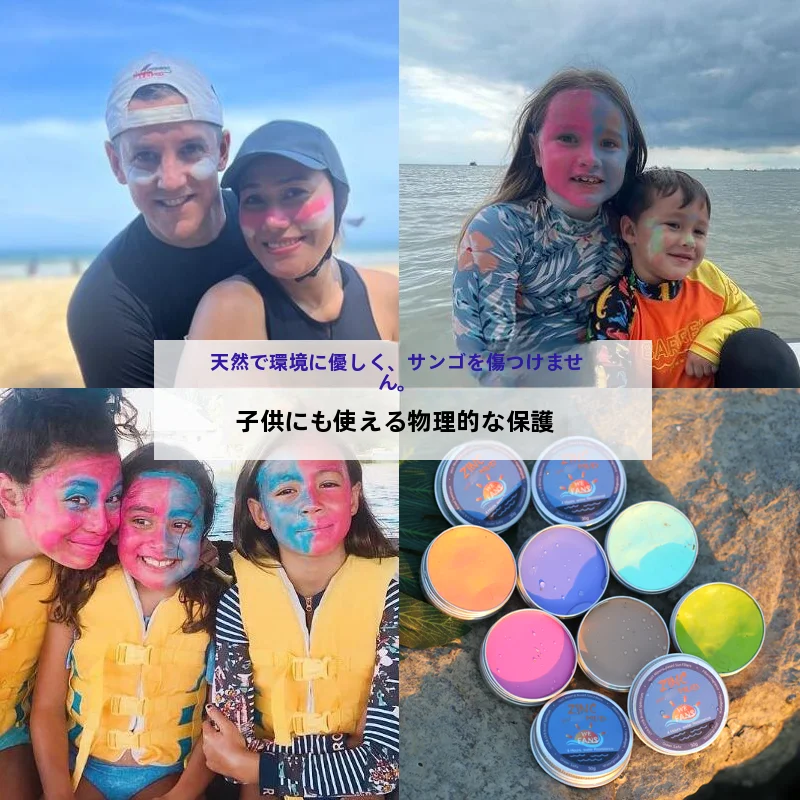 サーフィン用UVカットクリーム【バリ島デザイン・水に強い】
