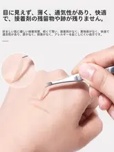 透気性のあるレース製二重まぶたテープ【自然な仕上がり・片面・両面用】