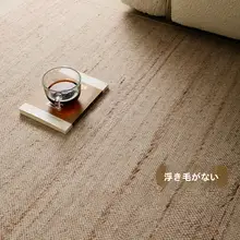 レトロ風 手作り感あふれるラグ【全体敷き・防水・防汚・洗濯可能】（セットアップ対応）
