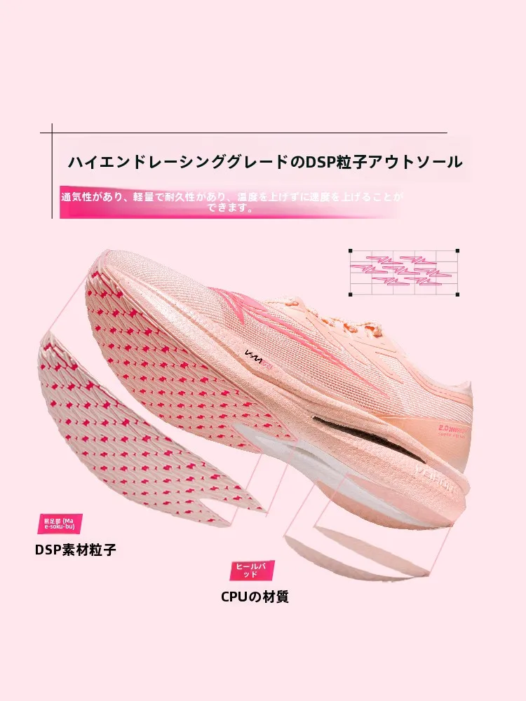 全掌カーボンプレート 陸上競技用トレーニングシューズの性能と実用性