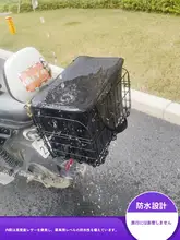折りたたみ式 電動自転車用後部バスケット【固定用アクセサリー・後部座席対応】