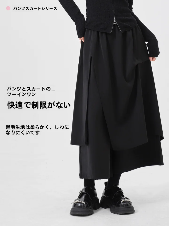 デザイン性のあるレイヤード風スカートパンツ【春夏向け・暗黒スタイル】（セットアップ対応）