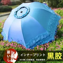レース付き2Way折りたたみ日傘【UVカット・雨傘兼用・プリンセスデザイン】