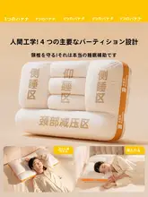 成人用首を支えるネックピロー【快適な睡眠をサポート・首を守る】（セットアップ対応）