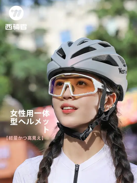 West Biking 女性用一体成型自転車ヘルメット【マウンテンバイク・ロードバイク用・安全装備】