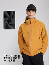 防水防風のソフトシェルジャケット【秋冬用・アウトドア・裏起毛】