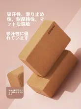 RUNWE ヨガブロック【女性用・コルク製・高密度・ストレッチサポート】