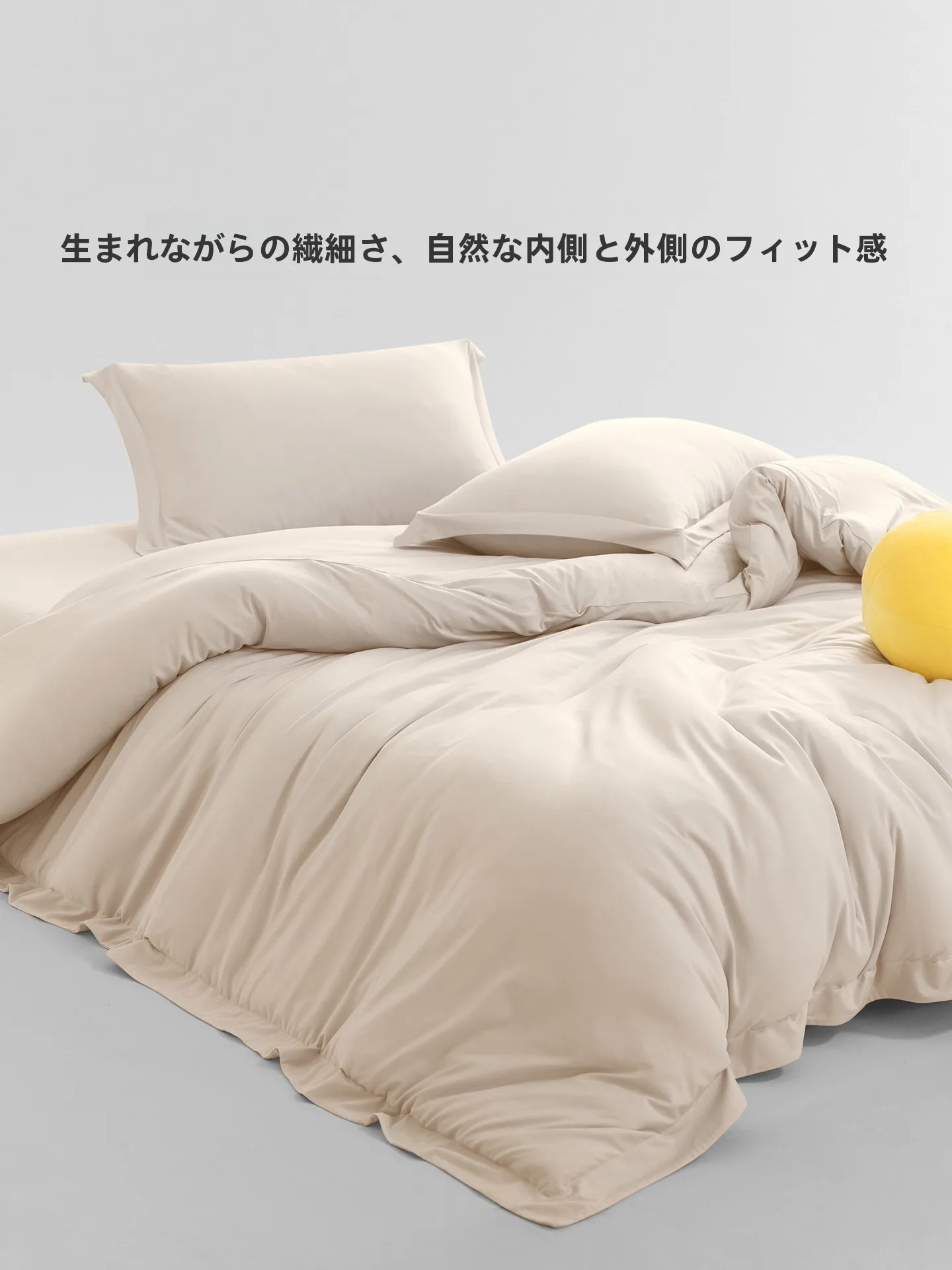 布団バンド ニトリを選ぶべき理由は？実は「肌触り」と「涼感」が鍵です