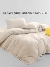 LUOLAI 天絲素材のクール感四点セット【肌触りの良い被套とベッドシーツ付き】（セットアップ対応）