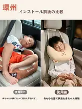 車用 U型 ネックピロー【長距離旅行・子供用・サイドスリープ対応】