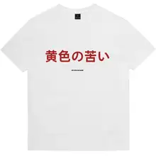 Kuxi テキスト T シャツ男性と女性の純綿半袖