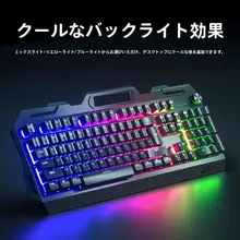 ゲーミング用 有線キーボード・マウス・ヘッドセット【機械式・ノ ートパソコン・デスクトップ対応】（セットアップ対応）