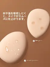 ミニ指用ファンデーションスポンジ【極上の柔らかさ・化粧ツール】