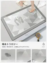 吸水性と防滑機能を備えたおしゃれなバスルームマット【速乾仕様・トイレ用】
