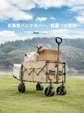 Naturehike 折りたたみワゴン 平折り収納 後方開閉 ポータブル キャンプ ピクニック アウトドア