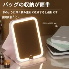 化粧鏡 学生 用 LEDライト 携帯型 高解像度 折りたたみ 美容