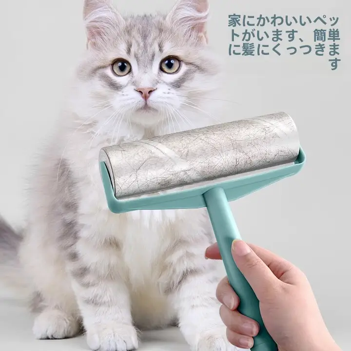 粘着テープ式ロールブラシ【衣類用・ペーパー交換可能・ほこり取り】