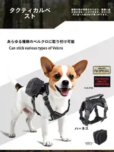反射材入り 背中用ハーネスリード【小型犬用・テディ・ビション・柴犬対応】