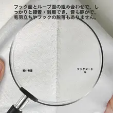 静音マジックテープ付き 極上の柔らかさの赤ちゃん用起毛布【自粘着・無声タイプ】