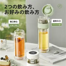 Relea おしゃれなガラス茶器【茶水分離機能・高耐熱・持ち運び便利】