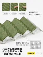 TAN XIAN ZHE アウトドアテント用厚手折りたたみクッションマット【防湿・携帯便利】