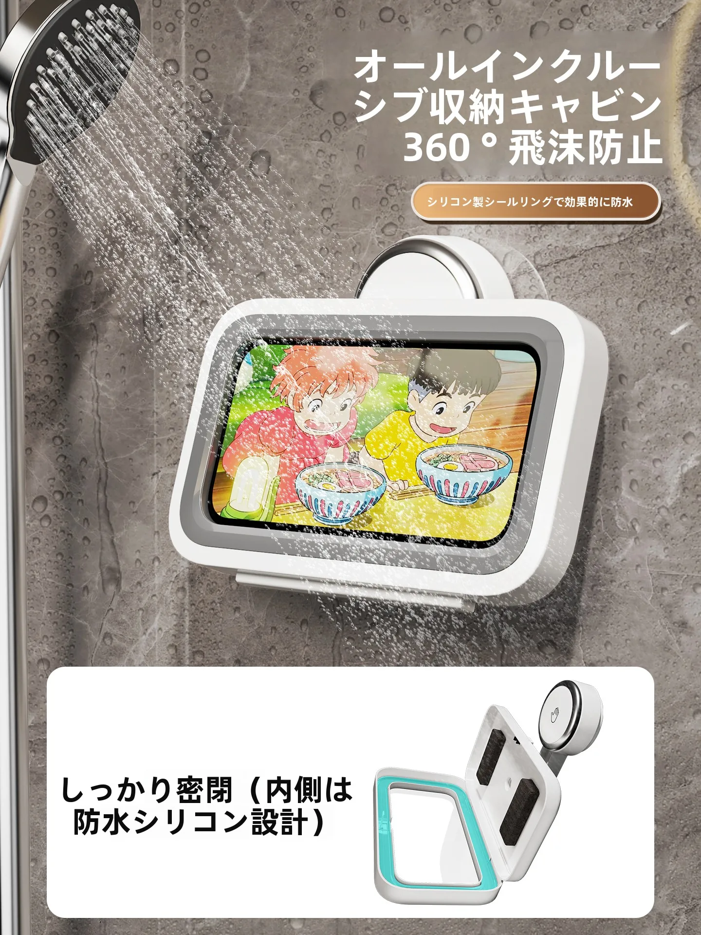 吸盤式防水スマホホルダー：浴室での360度回転使用が可能