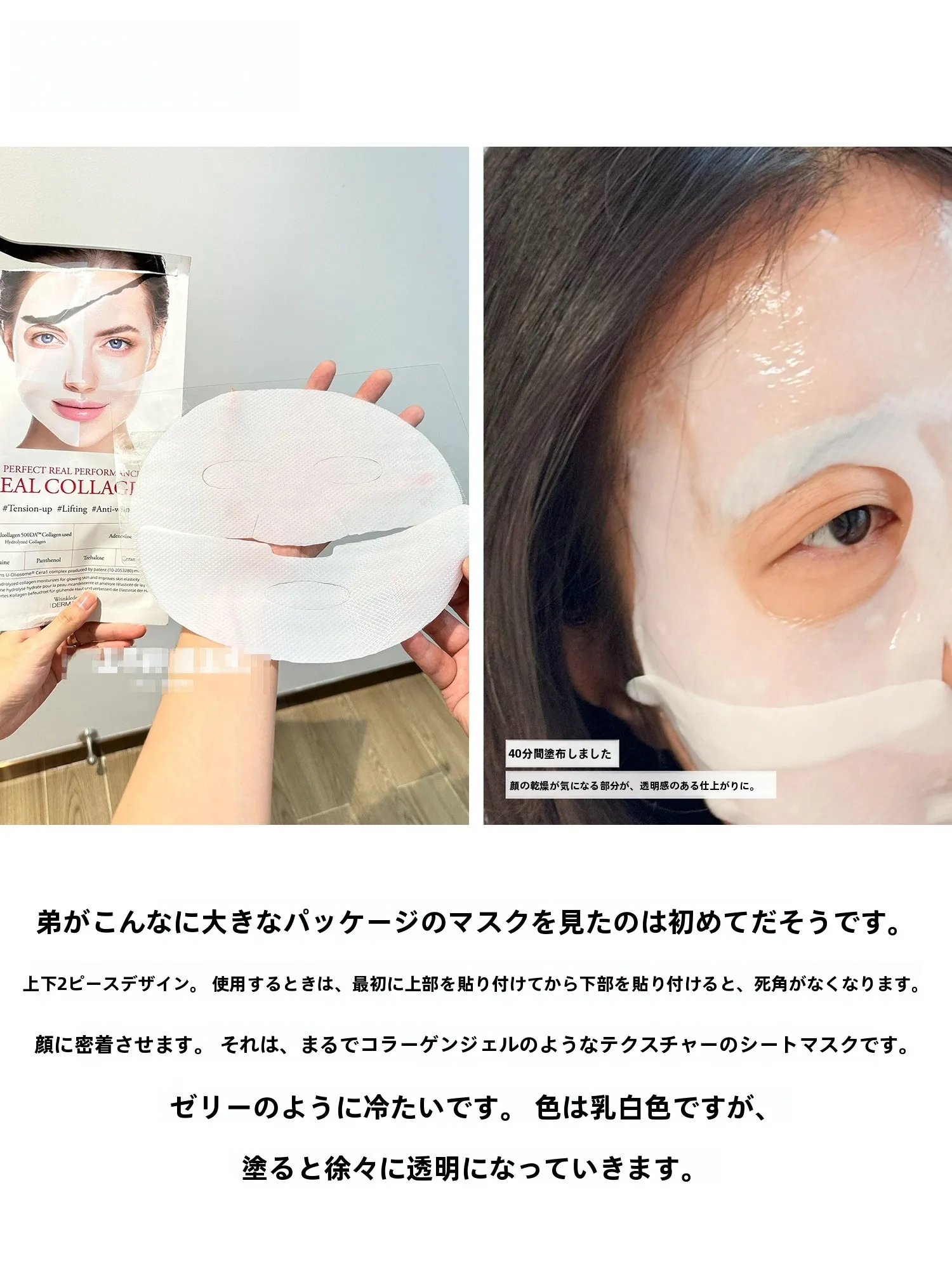 うるおいコラーゲンリフトとは？ティマフィスのフェイスマスクで実証された保湿 と引き締めの仕組み