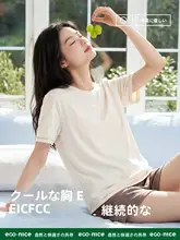 快適な夏用！モーダル素材の広めのショートスリーブトップス【胸パッド付き・アイスシルク・ルームウェア】
