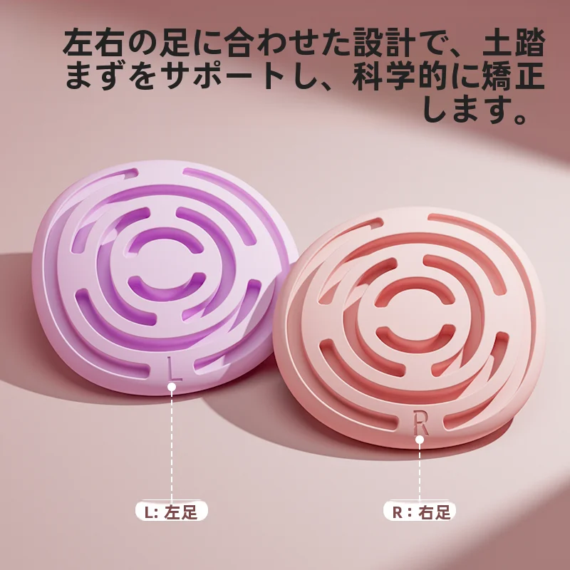 足弓トレーニング器具【扁平足・女性用・サポート機能・足底強化】