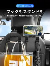 車載フック【助手席背面・収納フック・多機能・傘固定】